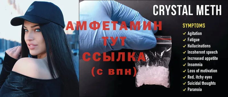 Amphetamine VHQ  купить   Павлово 