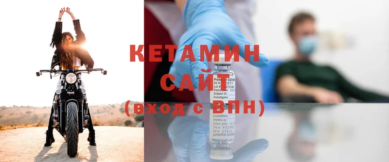 закладка  Павлово  Кетамин ketamine 