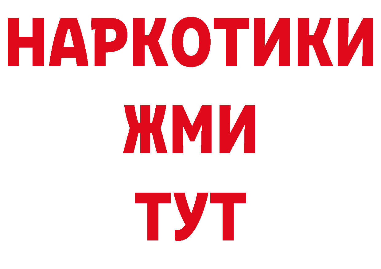 ГАШ VHQ зеркало нарко площадка МЕГА Павлово